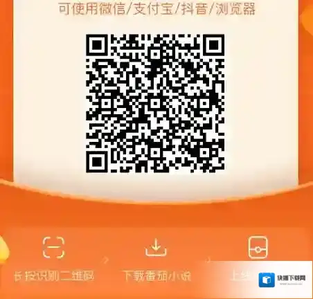 番茄小说新用户
