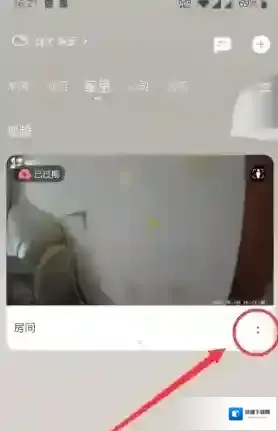 萤石云视频翻转