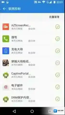 穿越火线：枪战王者管道