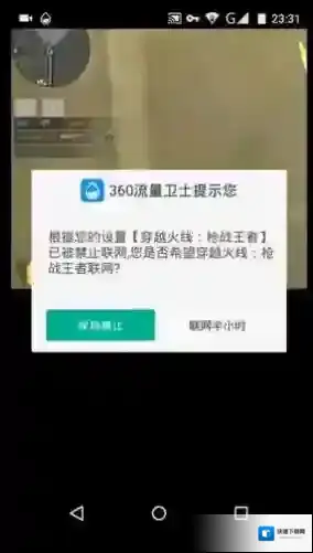 穿越火线：枪战王者枪战王者