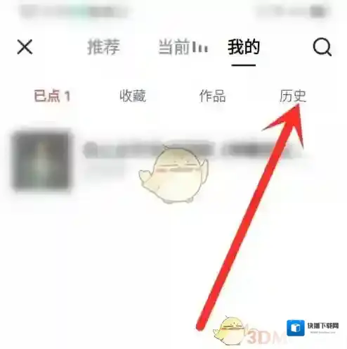 VV音乐打开主页