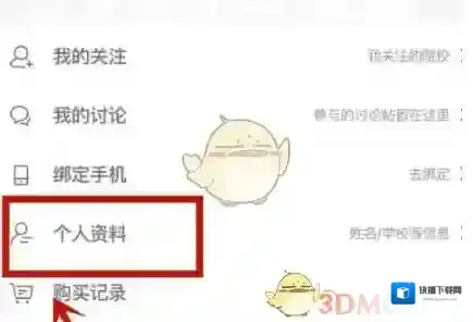 学堂在线真实姓名