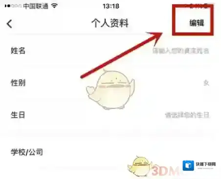 学堂在线点击
