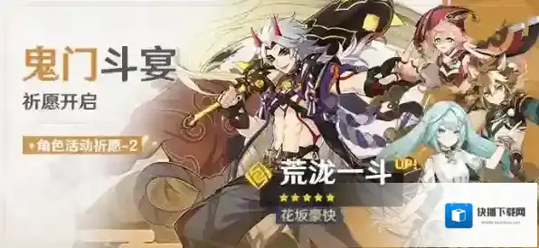 原神角色