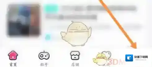 租号玩点击