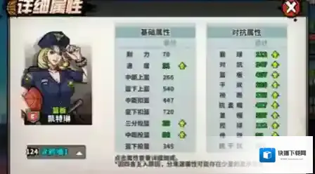 篮下王者篮板