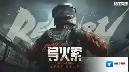 暗区突围地图