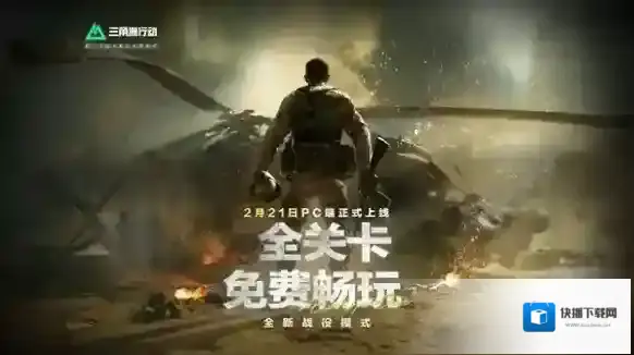 三角洲行动外观