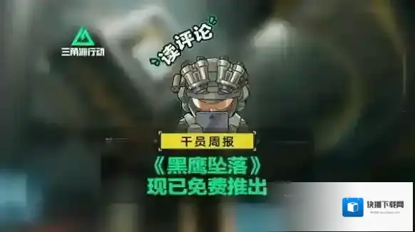 三角洲行动冲锋枪