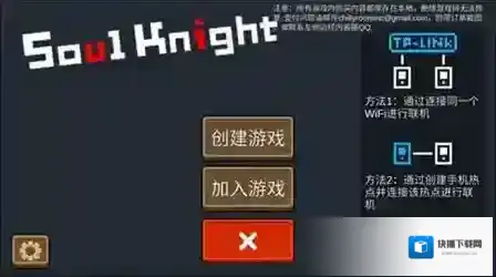 元气骑士蓝币