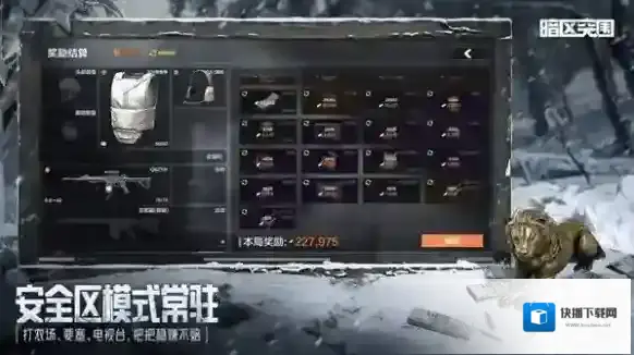 暗区突围新增