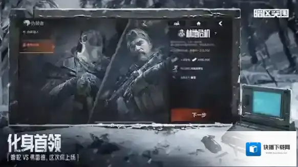 暗区突围势力