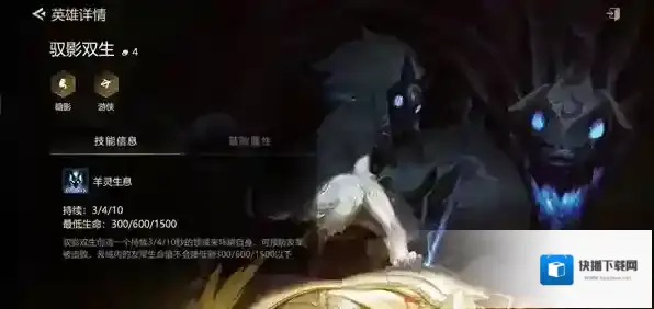 金铲铲之战驭影双生怎么出装 装备搭配推荐