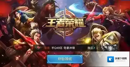 王者荣耀梅花
