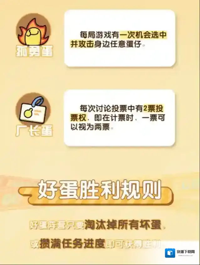 蛋仔派对揪出