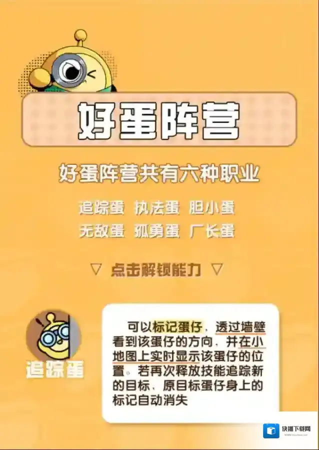 蛋仔派对捣蛋鬼
