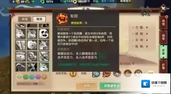 寻仙全属性