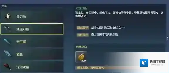妄想山海红莲灯鱼在哪钓 红莲鱼垂钓地点介绍