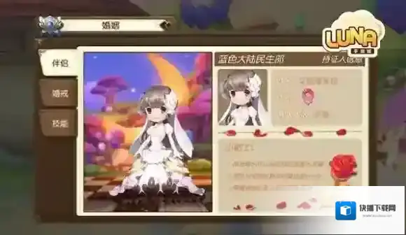 露娜战纪属性
