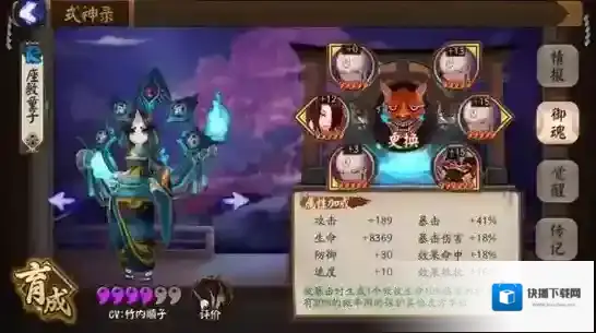 阴阳师一波