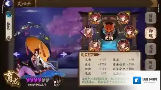 阴阳师回合