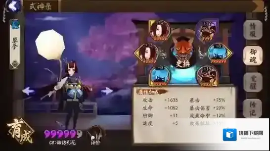 阴阳师妖刀副本十层攻略，阵容推荐