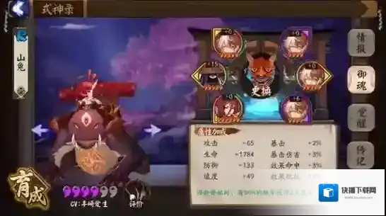 阴阳师灯姐