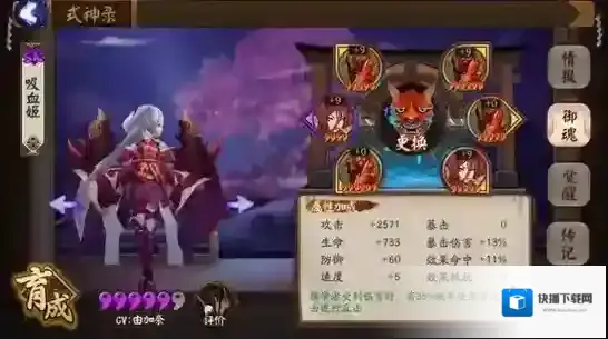 阴阳师桃花