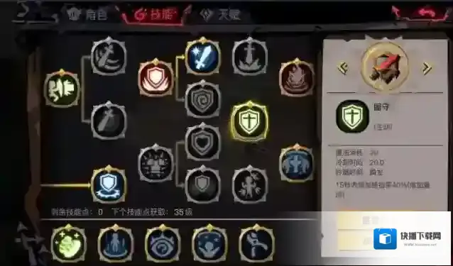 贪婪洞窟2格挡
