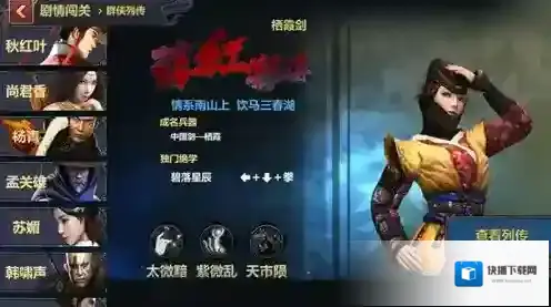 刀剑兵器谱薛红影玩法攻略