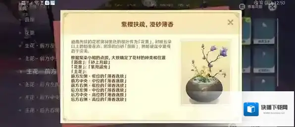 原神花影瑶庭其一怎么做 完成流程分享