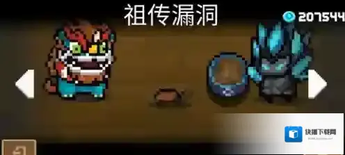 元气骑士祖传漏洞怎么获得 春节新宠物获取方法
