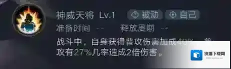 荣耀新三国宝物