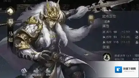 荣耀新三国马超怎么样 技能宝物介绍