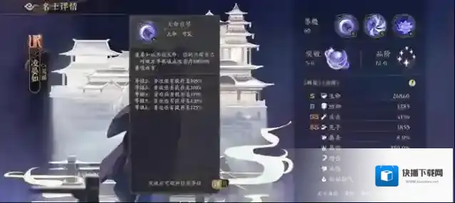 花亦山心之月攻击力