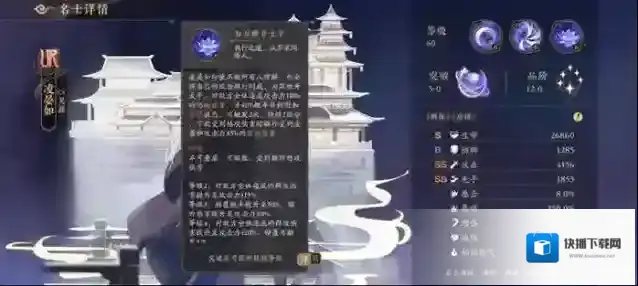 花亦山心之月属性