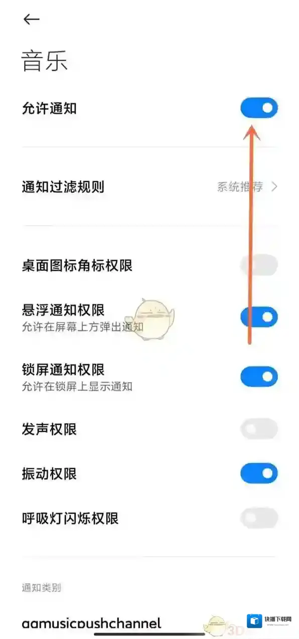 小米音乐并长