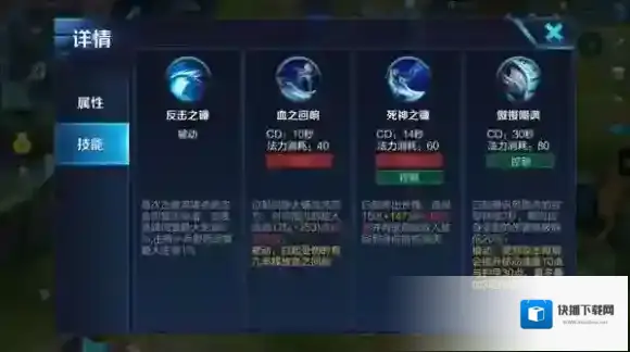 王者荣耀技能