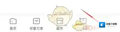 华润万家消息通知