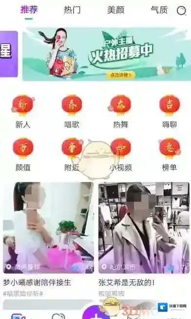 奇秀直播直播