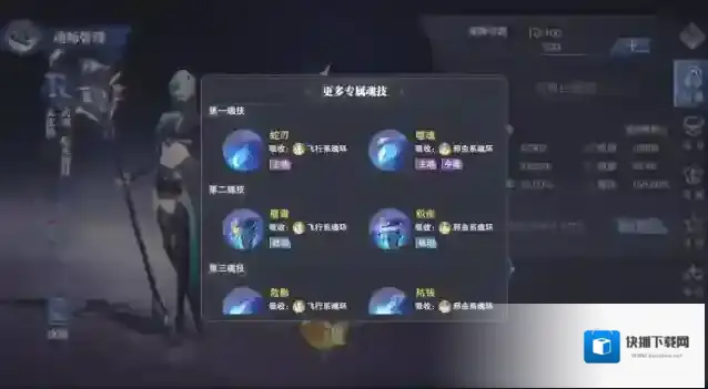 斗罗大陆魂师对决孟依然阵容搭配