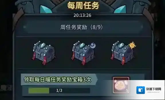 提灯与地下城每日喵任务完成攻略
