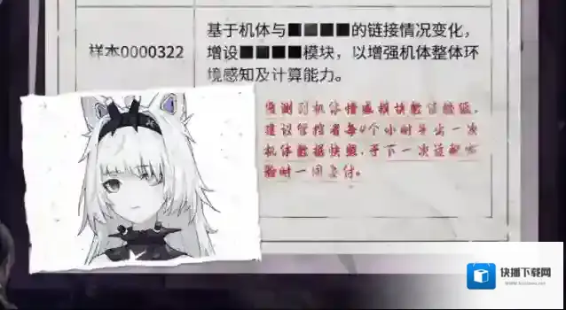 战双帕弥什机体