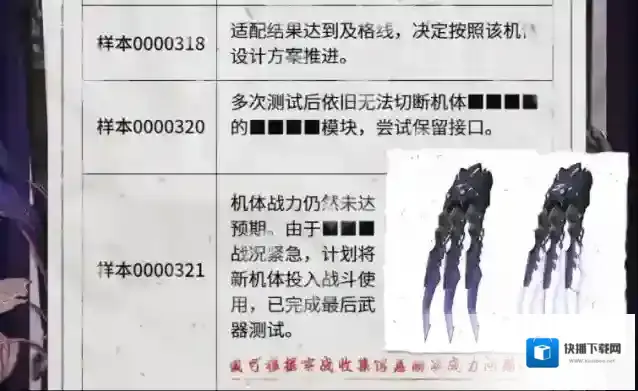 战双帕弥什样本
