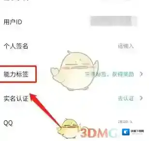 天天代练标签