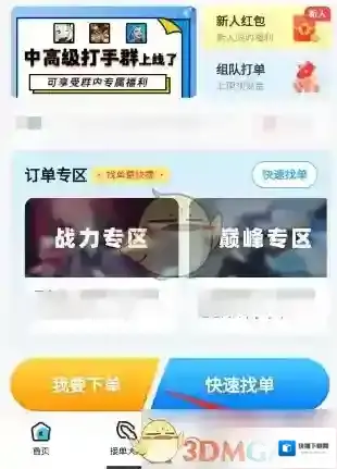 天天代练代练
