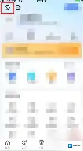 航班管家关闭