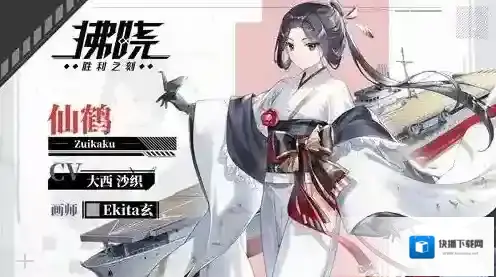 拂晓指挥官