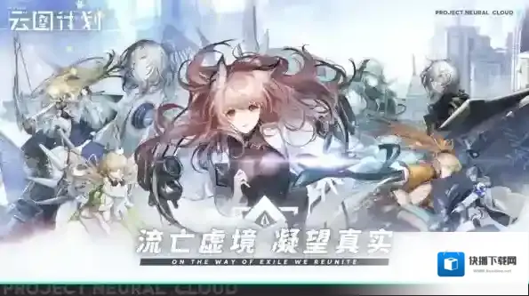 少女前线云图计划经验怎么获得 全部获取方法途径攻略