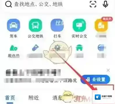 高德地图记录